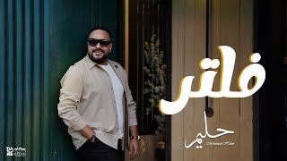 فلتر  محمد حليم  Official Video Filter  Mohamad Halim [upl. by Bunny28]