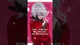 DEAR FUTURE  coaltar of the deepers 歌ってみた by 夕凪 shorts vtuber [upl. by Arahsat]