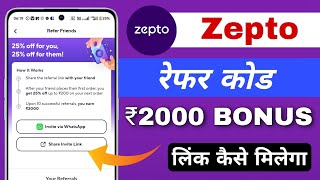 how to refer on zepto  how to share zepto referral code  how to send referral code in zepto 🤩🎇🎇 [upl. by Eduj637]