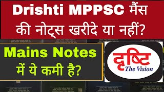 Drishti Ias के MPPSC Mains के notes खरीदे या नहीं। Drishti IAS MPPSC Mains notes। [upl. by Allegra]