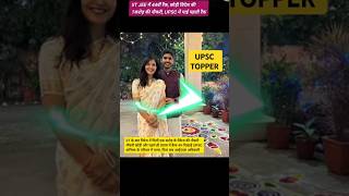 Ias Kanishka katariya upsc topper motivation viralshorts ytshorts [upl. by Nnylaj]