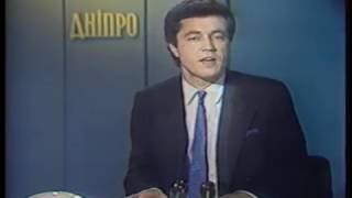 Призначенн нового Кабміну на чолі з Л Кучмою УТ1 quotДніпроquot 27 жовтня 1992 р [upl. by Faber]