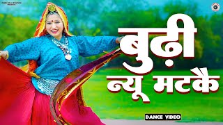 Budhi Nyu Matake Full Song Aarti Proche  New Haryanvi Song Haryanavi 2024  Pure Folk Station [upl. by Areikahs]