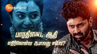 இதயம் Idhayam  MonSat 130PM  08 Jul 24  Promo  Zee Tamil [upl. by Elumas]