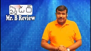 SPYDER Review  Mahesh Babu Telugu Movie  A R Muragadoss  Mr B [upl. by Mancino]