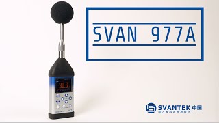 1级声级计 SVAN 977A SVANTEK 特点 [upl. by Livingston]