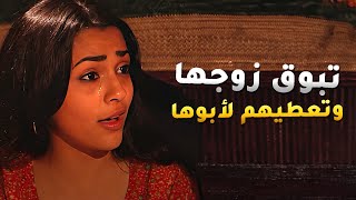 عرف ان مرته تبوق من فلوسه وتعطيهم حق ابوها النذل وبحكمة عرف يفهمها غلطها😢 الداية [upl. by Gracia]