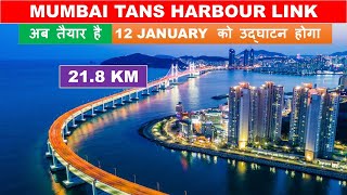 MTHL Mumbai Trans Harbour Link is ready for inauguration  Papa Construction [upl. by Odranoel]