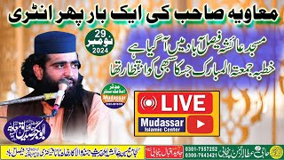 Live 29112024  Molana abubakar siddique muawiya  Ayesha masjid faisalaba [upl. by Dituri]