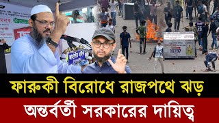 Ajker Bangla Khobor 16 Nov 2024  Bangladesh Letest News  Somoy SangbadNews  Bangla News Today [upl. by Jeanine802]