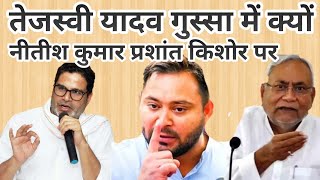 tejaswi yadav ka speechtejashwi yadav viral video तेजस्वी यादव का BJP पर निशानाबांग्लादेशियों को [upl. by Jamie]