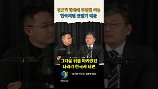 인도가 중국만큼 커지기 어려운 이유  지구본 연구소 최준영 박사 [upl. by Bradly]