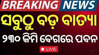 LIVE  ସବୁଠୁ ବଡ଼ ବାତ୍ୟା  Super Cyclone News  Super Typhoon Yagi Hits  Cyclone Yagi LandfallN18G [upl. by Sussna]