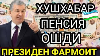 МАНА ЯНГИЛИК КИМЛАРГА КОМПЕНСАЦИЯ ТЎЛАНАДИ ПРИЗДЕНТ ФАРМОНИПЕНСИЯ ОШДИМИ [upl. by Akihsar]