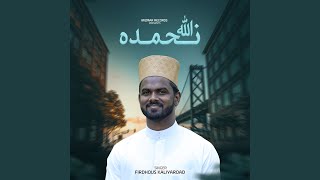 Allaha Nahmaduhu [upl. by Ayanej]