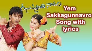 Jhummandi Naadam Movie Songs  Sannayi Mogindi Song  Manoj Manchu  Tapsee  Mohan Babu [upl. by Kynan]