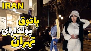 IRAN Most Expensive Neighborhood in Tehran City Nightlife 2023  North of Tehran Vlog [upl. by Thibault495]