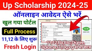 Up Scholarship 202425 Apply  Up Scholarship 202425 Apply Class 11 12 Scholarship Form 2024 [upl. by Haynes]