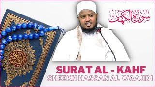 surah al kahf  sh Hassan AlWajidi  QURAN DAILY [upl. by Orion]