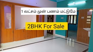 1 லட்சம் இருந்தால்💰🪙 New House 🏡 For Sale in Tenkasi Near தென்காசி [upl. by Intosh]