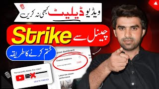 Copyright Strike Kaise Hataye  How to Remove Copyright Strike in 2024 [upl. by Sac810]