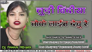 Churi Bindiya Old Nagpuri Dj Song 2025 Old Nagpuri Remix Trading Dj Song 2024 Dj PawaN Remix Viral [upl. by Rundgren]