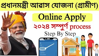 PM Awas online apply 2024  Pmay G Beneficiary Online Registration  Pmay House apply online 2024 [upl. by Dnana]