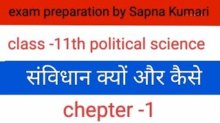 class 11 chapter 1political sciencesanvidhan ki aur kaisemost important lines2024 2025viral [upl. by Yllil]