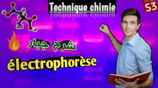 Technique chimie en Arabe électrophorèse en Arabe SVI S3 [upl. by Cooke]