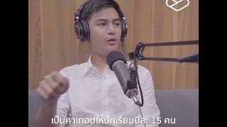 ไอติม พริษฐ์ quotEton ลอนดอน เข้ายากแค่ไหน สอบอะไรบ้างquot  We Need To Talk [upl. by Leotie]