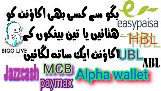 how to change bigo salary account replace payoneer oc  add coda wallet Jazzcash easypaisa HBL UBL [upl. by Etac]