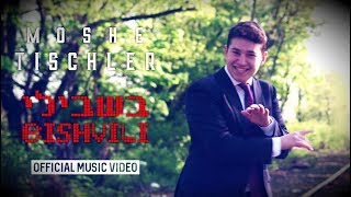 Moshe Tischler  Bishvili Official Music Video  משה טישלער  בשבילי [upl. by Enidlareg]