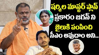 Paripoornananda Swami Says Only Pawan Kalyan Can Save Hindus  Ybrant TV [upl. by Ylsel930]