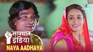 SAVDHAAN INDIA  Akelepan ka shikaar ek shakhs bana criminal  NAYA ADHYAY  NEW FULL EPISODE [upl. by Nirra]