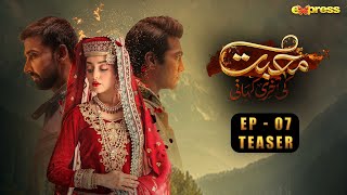 Muhabbat Ki Akhri Kahani  Episode 7 Teaser  Express TV [upl. by Anaili]