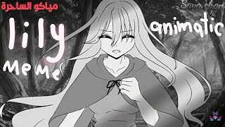 Animatic  lily  Alan Walker by miyako [upl. by Oludoet]