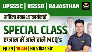 Rajasthan ANM Classes  RSMSSB ANM Classes  By Vikas Sir  Wisdom ANM Classes [upl. by Nozicka]