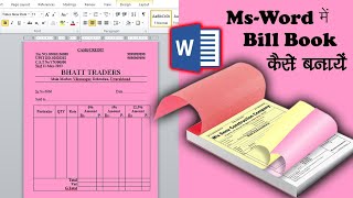 How to Make Bill Book amp Invoice Book in MS Word  MS Word में बिल बुक कैसे बनाएं  MS Word Tutorial [upl. by Shellans]