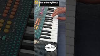 99 लोग इस म्यूजिक को नहीं पहचान पाए । cg song piano tutorial।  cgcasiotutorial [upl. by Nekcerb]