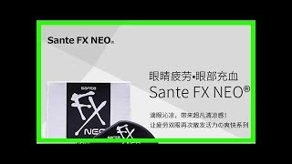 強烈推薦！必備！日本SANTENFX參天眼藥水12ml瓶 銀色 滴眼液 緩解眼疲勞充血 [upl. by Temp273]