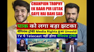 Pak Media Shocked Crying Champions Trophy Media Rights Unsold Not Be Telecast On Tv AFGHAN REACTION [upl. by Casabonne]