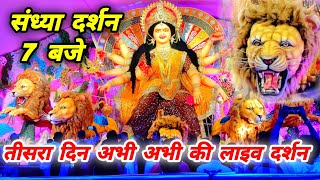 Janjgir Naila Durga Pandal 2024  Naila Durga Pandal 2024 [upl. by Epuladaug]