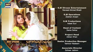 Baby Baji Ki Bahuwain Latest EP 60 Promo  Emotional Seen  Baby Baji Ki Bahuwain EP 60 Teaser [upl. by Carol]