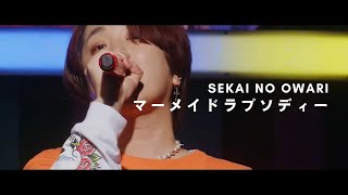 SEKAI NO OWARI「マーメイドラプソディー」LIVE REMIX [upl. by Sukramed683]