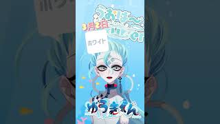 【3月2日】🐠Happyカラーリーディング💙 カラーセラピー 占い ラッキーカラー 毎日投稿 vtuber おはようvtuber 癒し shorts カラー心理学 [upl. by Acirretahs]