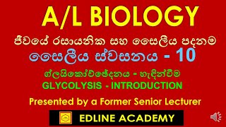 Introduction to Glycolysis  Cellular Respiration video no 10 Advanced Level Biology Sinhala Lessons [upl. by England333]