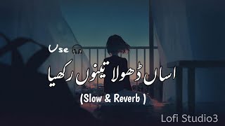 Dhola Sanu Chorya Ae Slow amp Reverb Kachi Sharab WangoLofi Song  Use Headphones🎧 [upl. by Lune463]