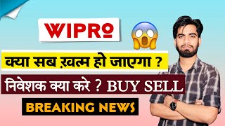 और कितना गिरेगा ये Stock  Wipro Share News Today • Wipro Share News • Wipro Share [upl. by Aisercal488]