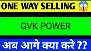 gvk power share latest news today gvk power share latest news gvk power share news [upl. by Noicnecsa]