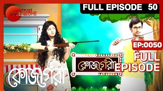 Kojagori  Bangla TV Serial  Full Episode  50  Zee Bangla [upl. by Eidde]